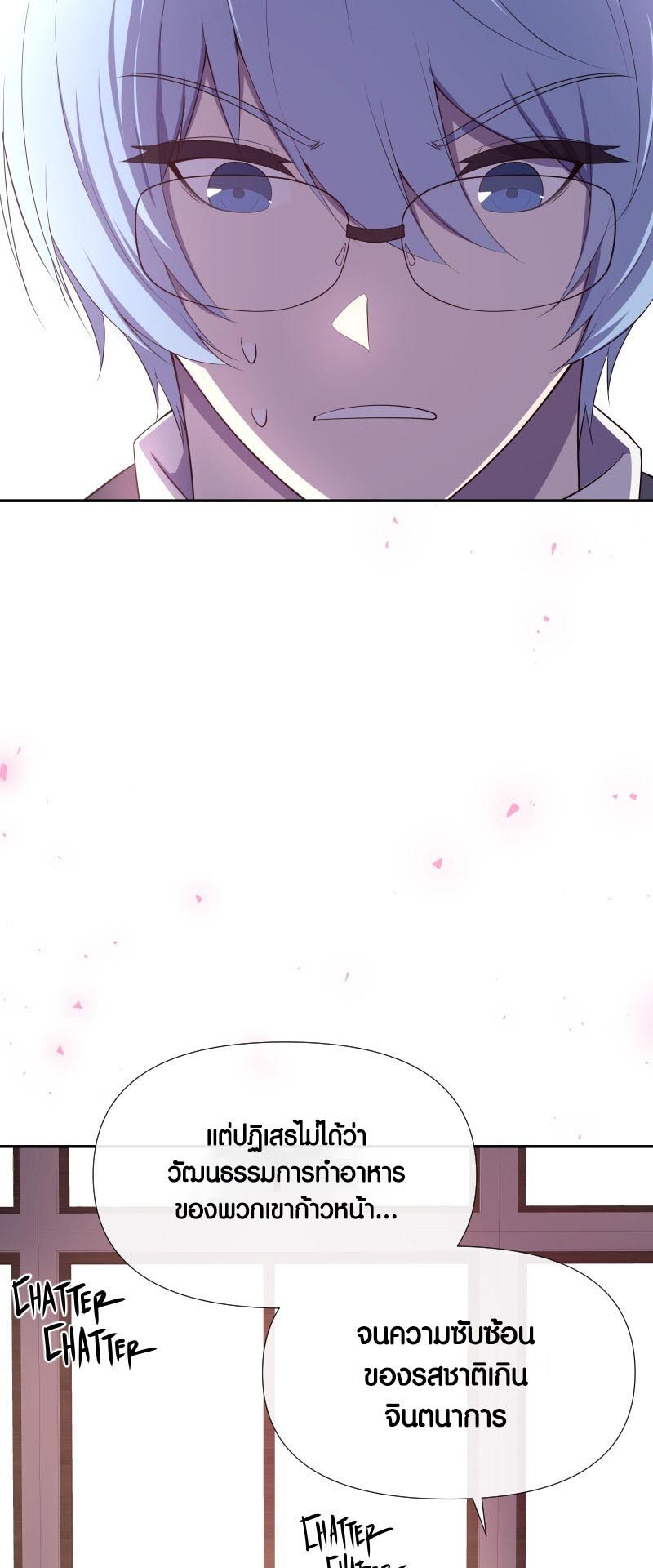 Retired Demon King ตอนที่ 16 17