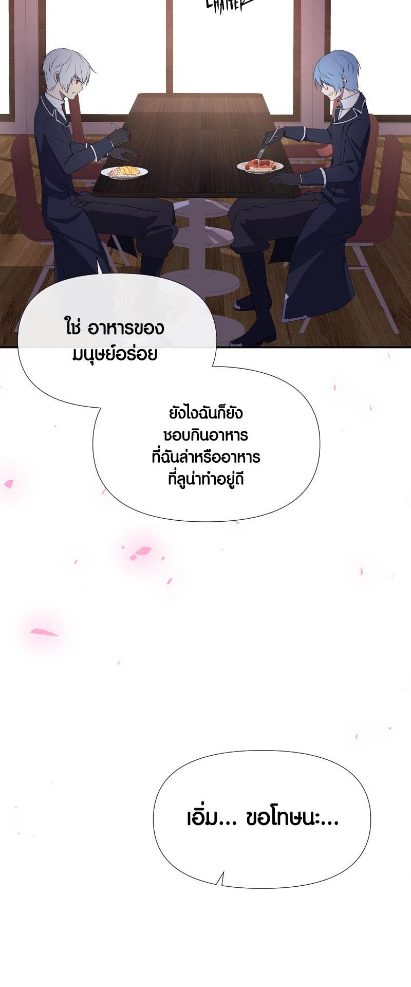 Retired Demon King ตอนที่ 16 18