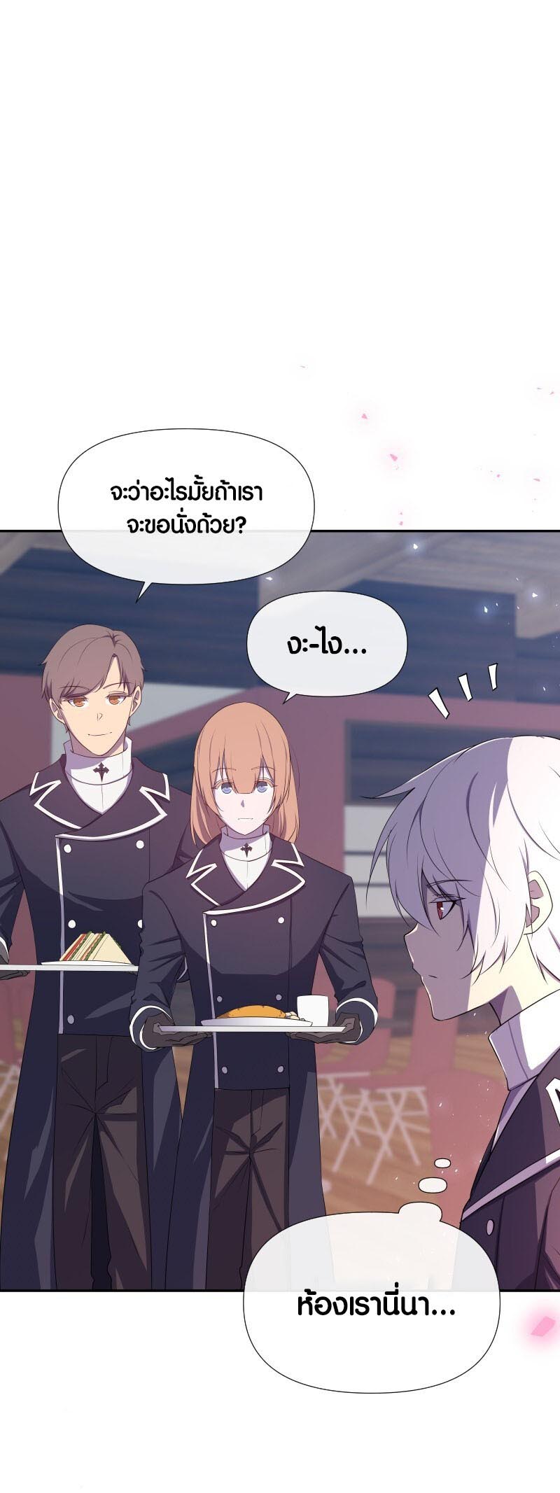 Retired Demon King ตอนที่ 16 19