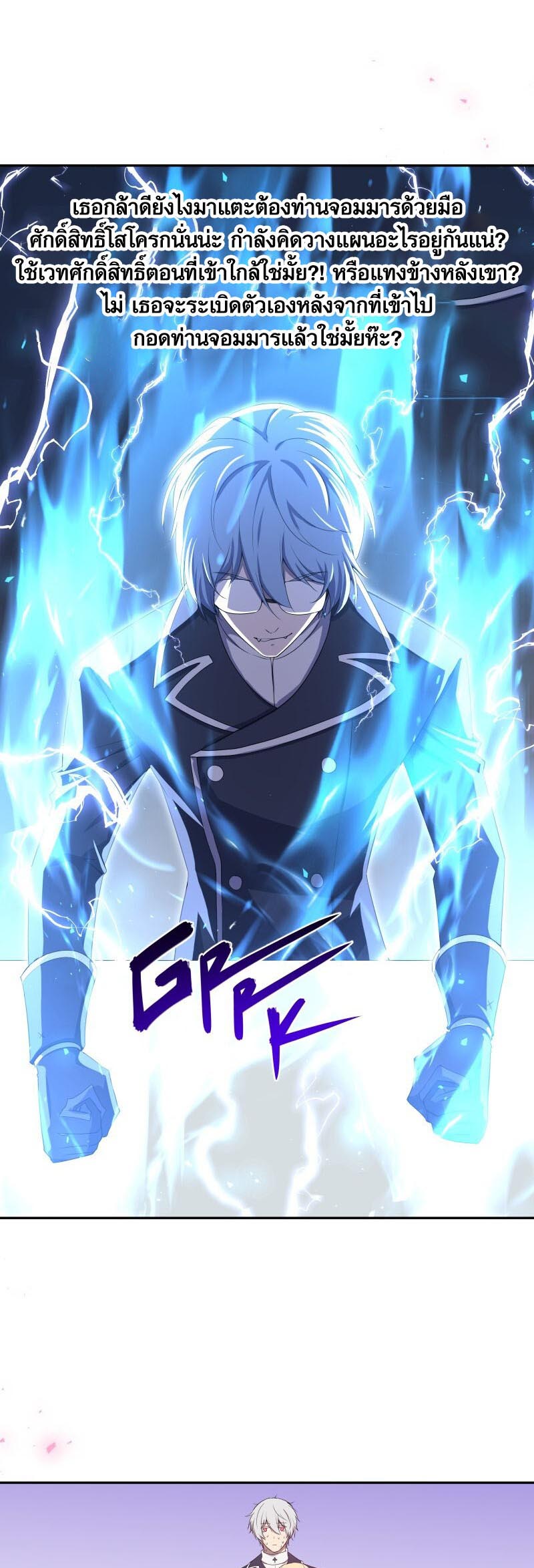 Retired Demon King ตอนที่ 16 2