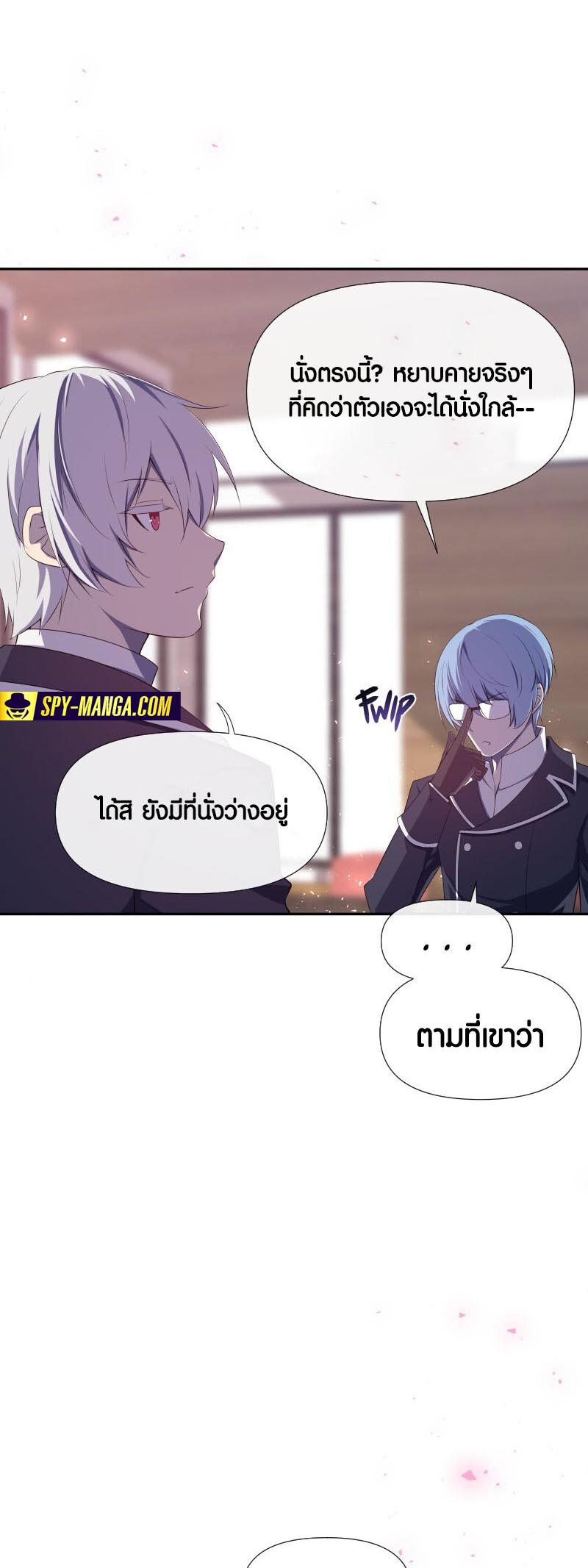 Retired Demon King ตอนที่ 16 20