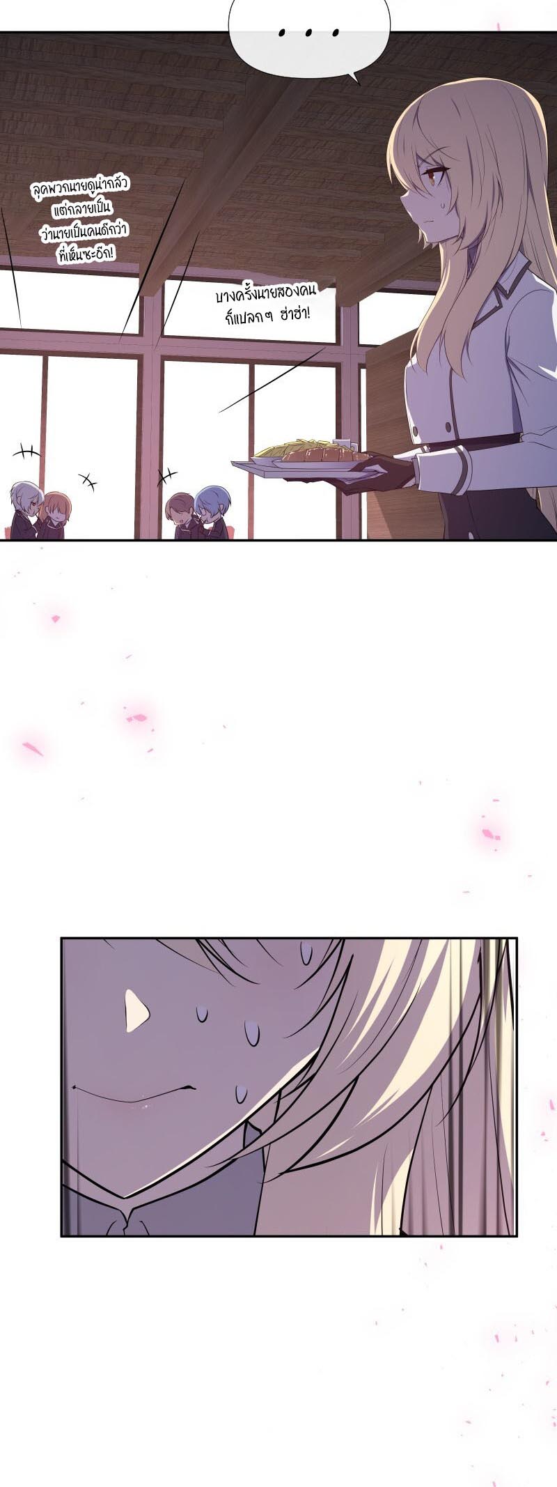 Retired Demon King ตอนที่ 16 21
