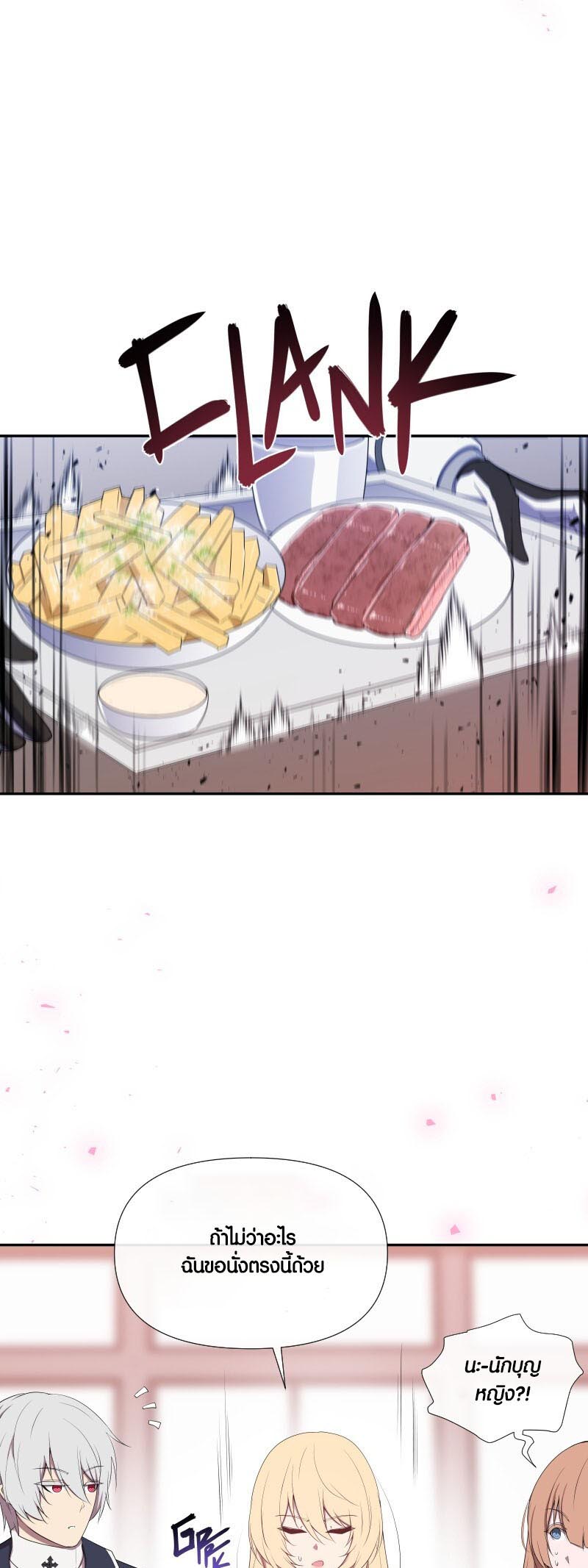 Retired Demon King ตอนที่ 16 22