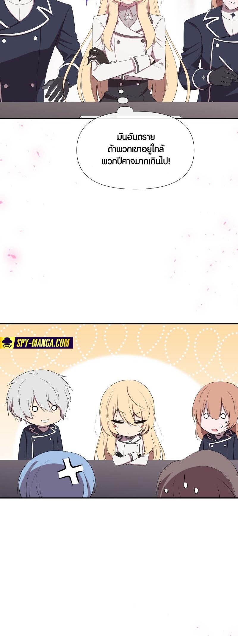 Retired Demon King ตอนที่ 16 23