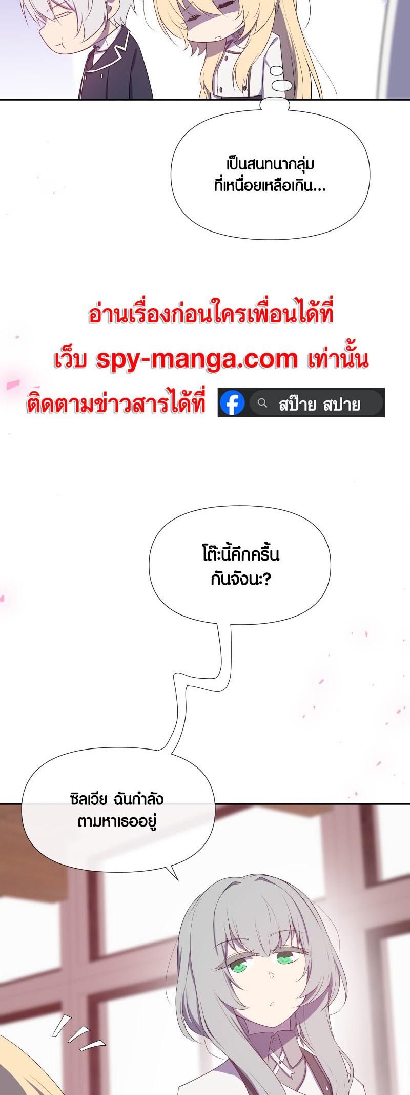 Retired Demon King ตอนที่ 16 29