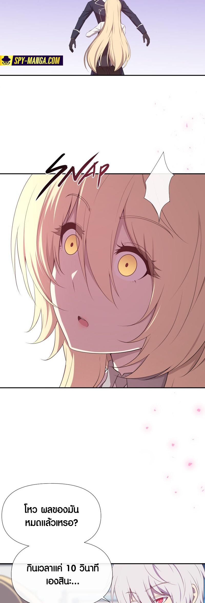 Retired Demon King ตอนที่ 16 3