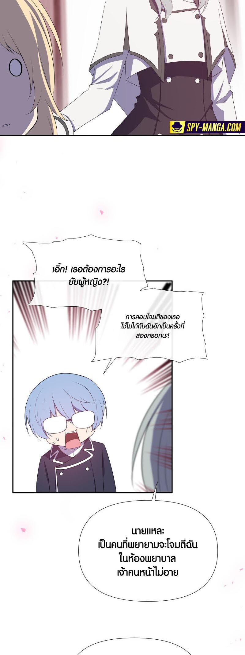 Retired Demon King ตอนที่ 16 30