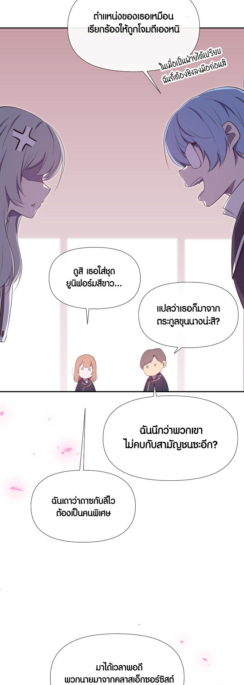 Retired Demon King ตอนที่ 16 31