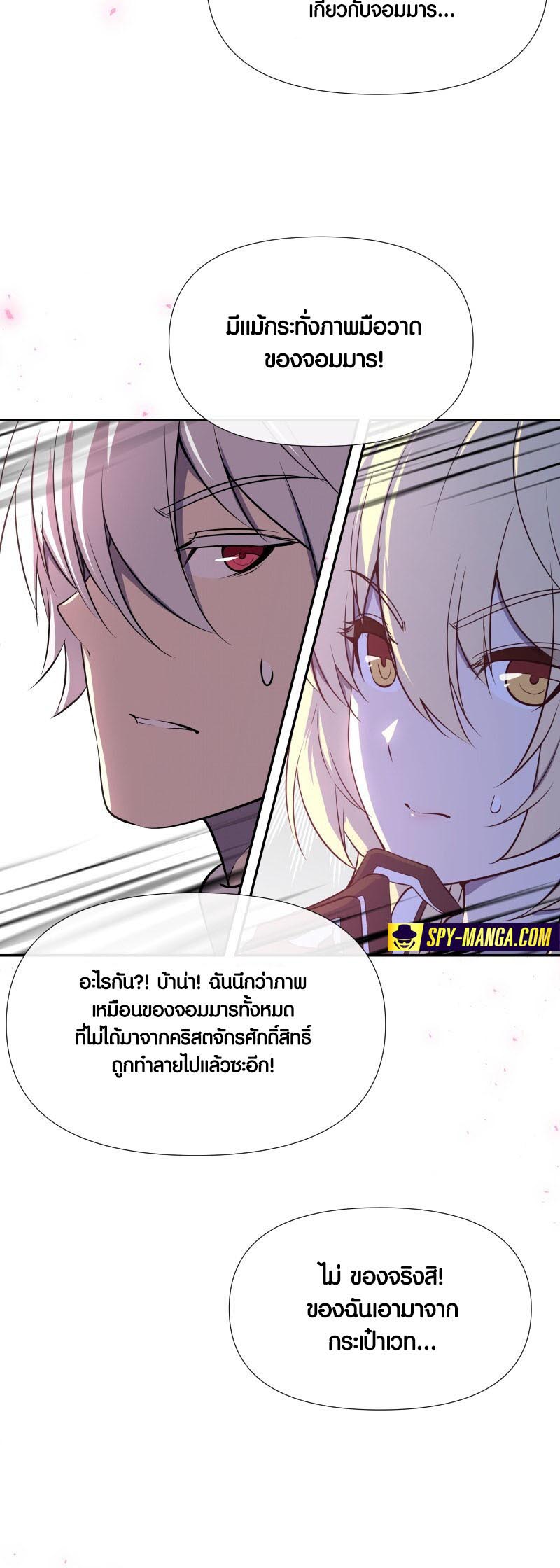 Retired Demon King ตอนที่ 16 33