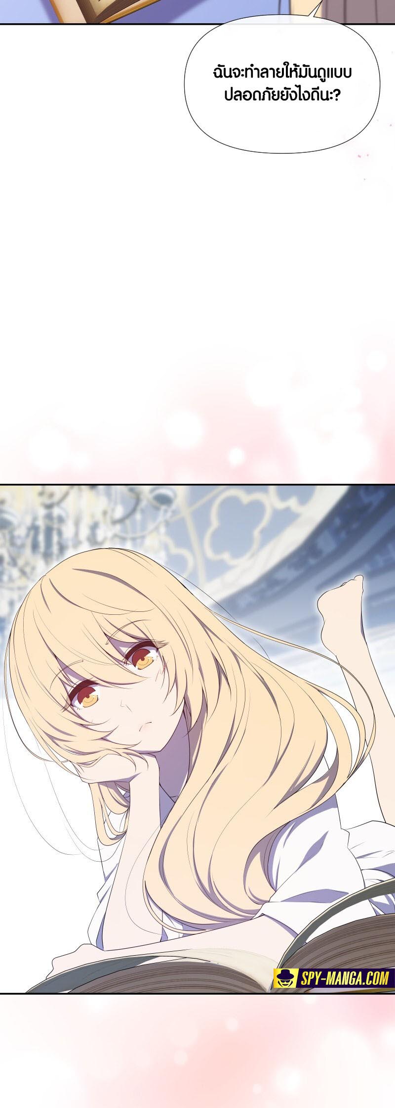 Retired Demon King ตอนที่ 16 37