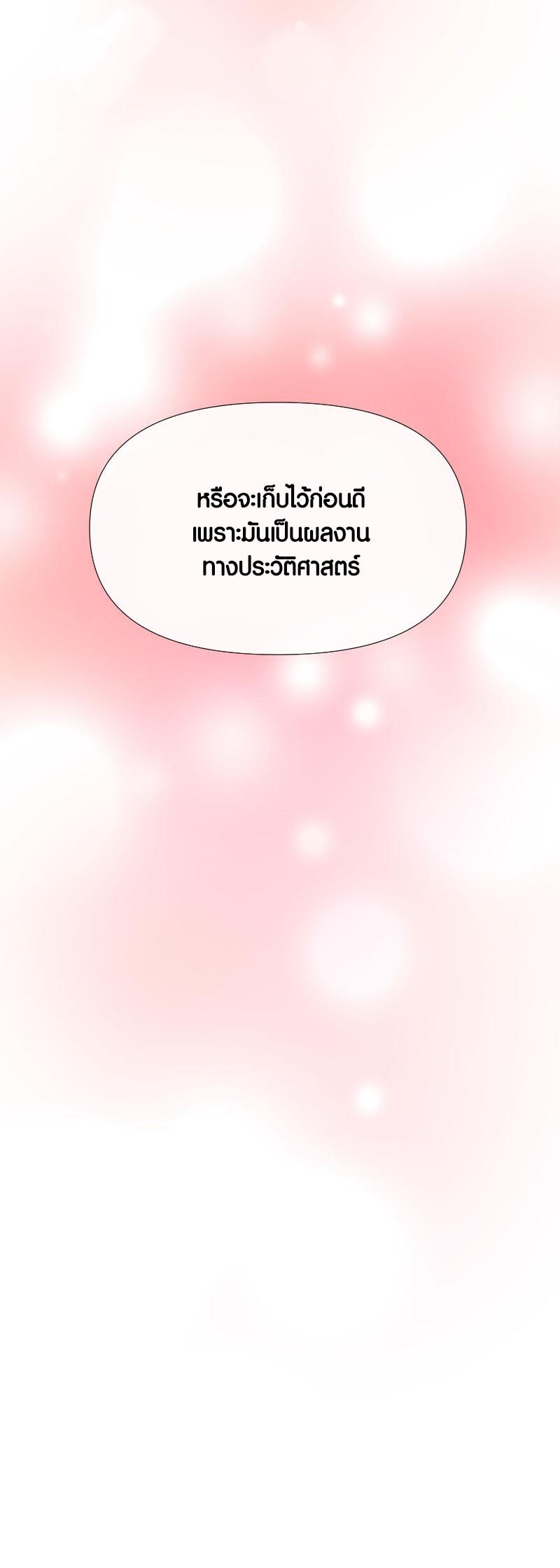 Retired Demon King ตอนที่ 16 38