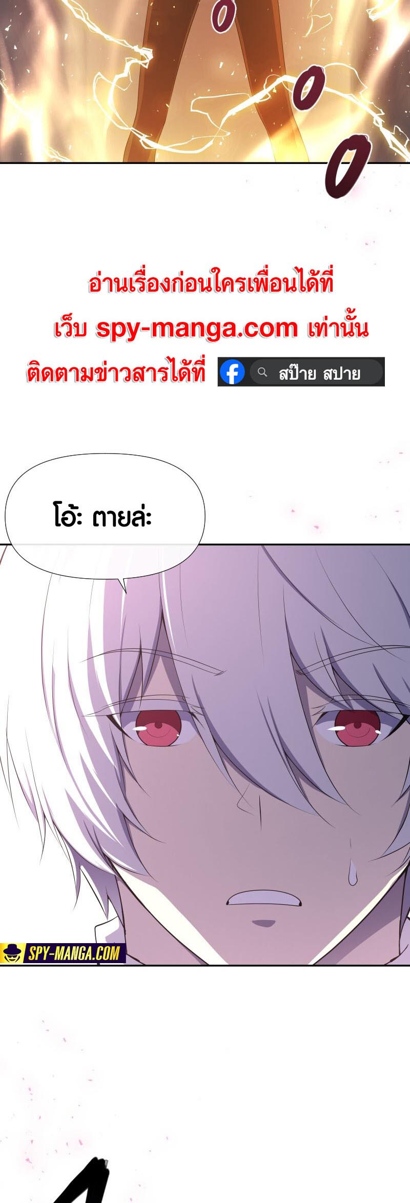 Retired Demon King ตอนที่ 16 5