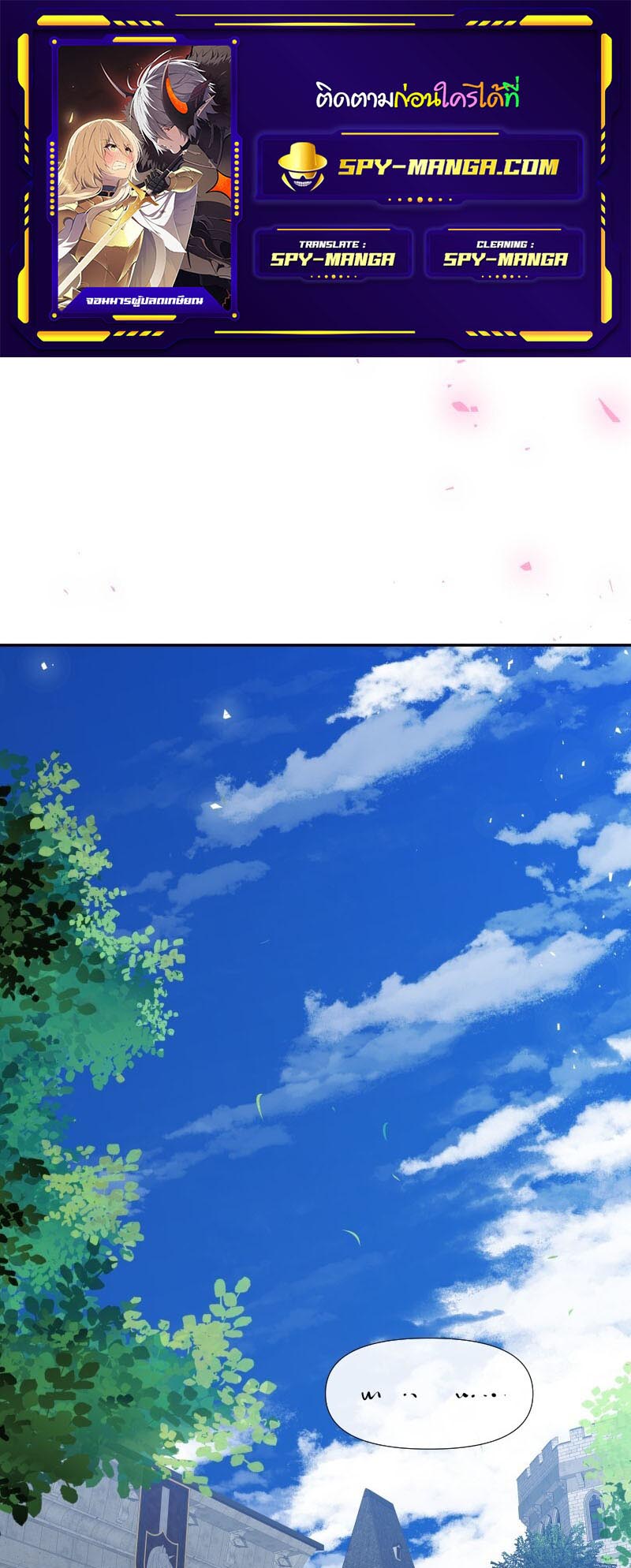 Retired Demon King ตอนที่ 17 1