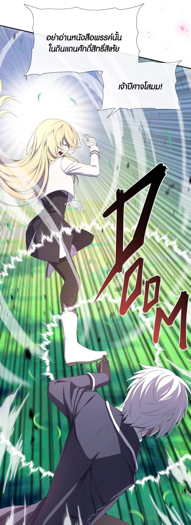 Retired Demon King ตอนที่ 17 12