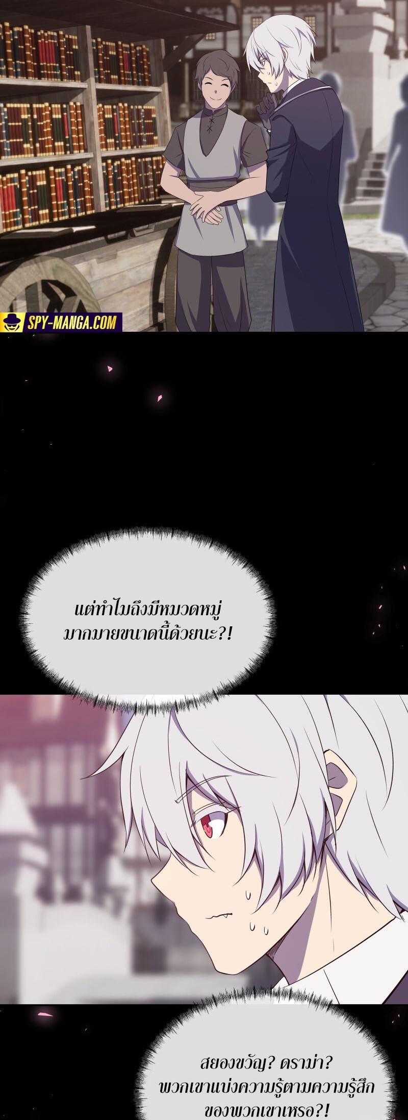 Retired Demon King ตอนที่ 17 16