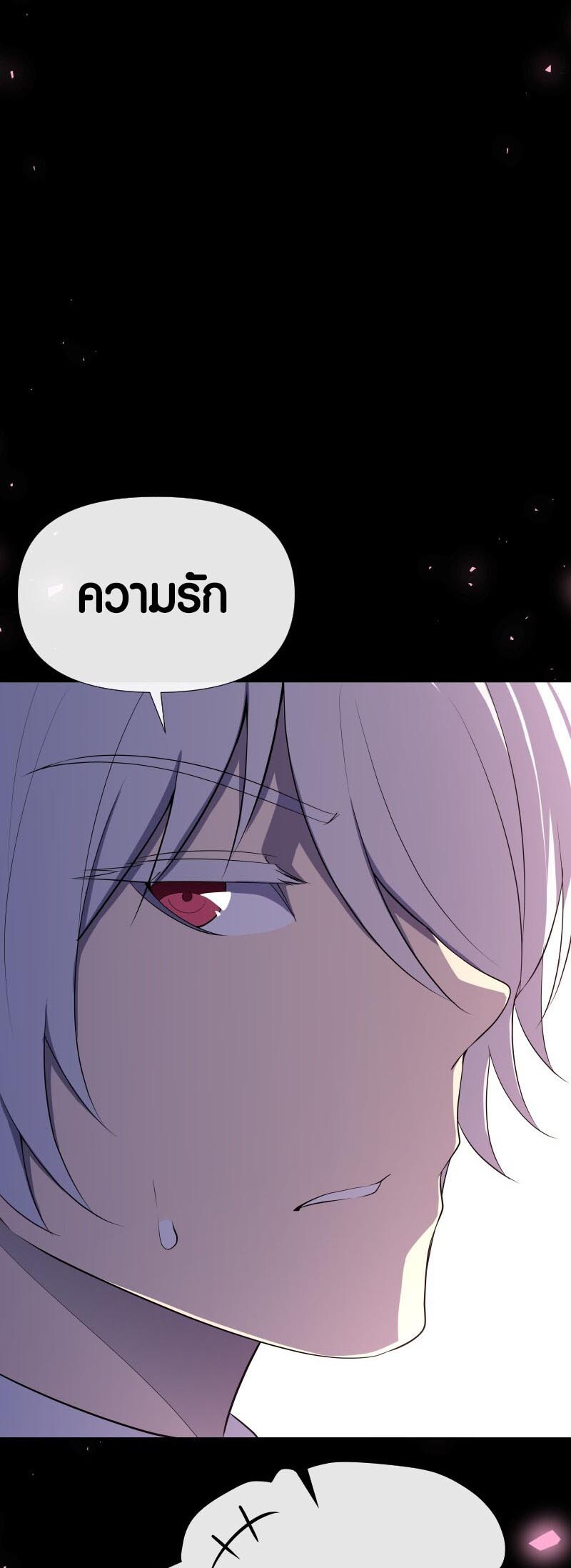 Retired Demon King ตอนที่ 17 18