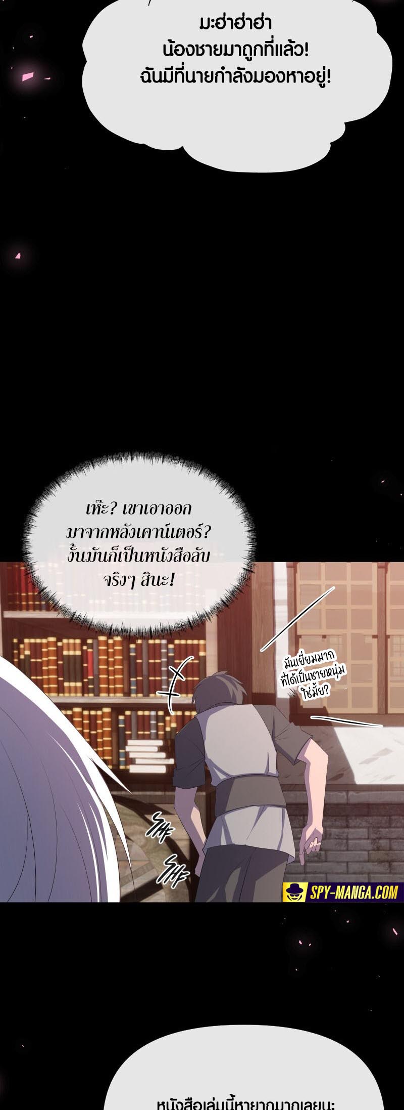 Retired Demon King ตอนที่ 17 19