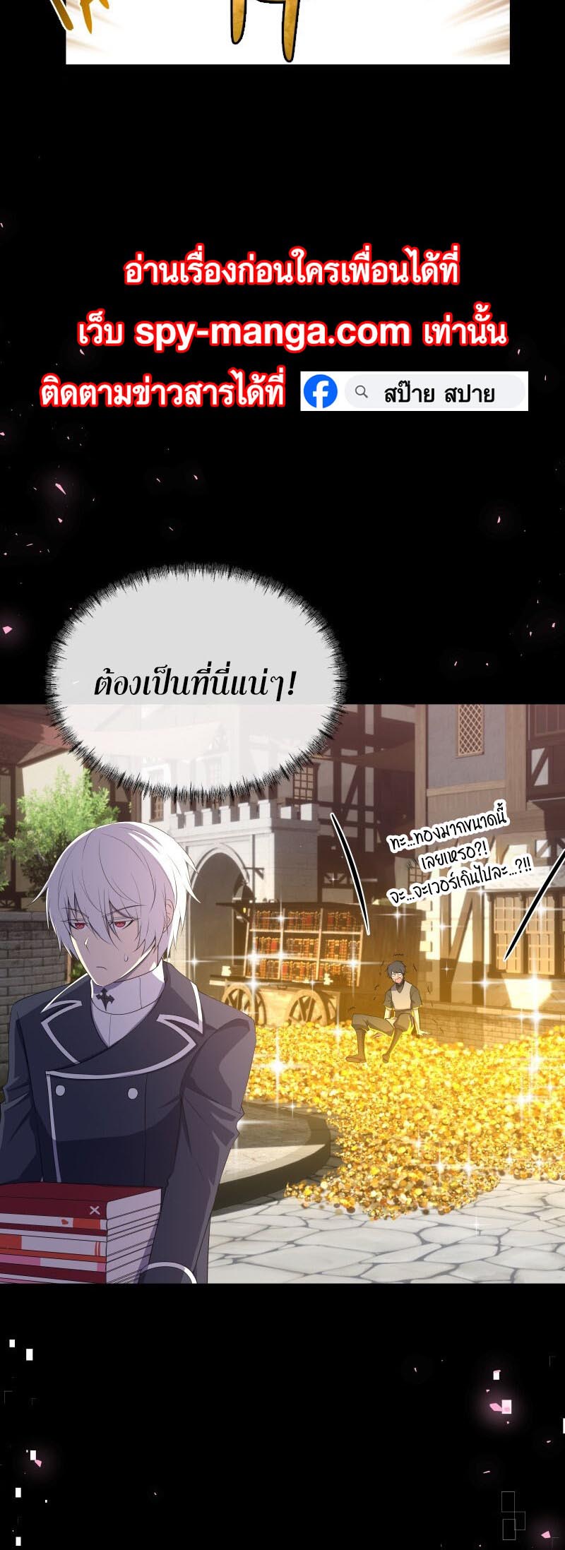 Retired Demon King ตอนที่ 17 21