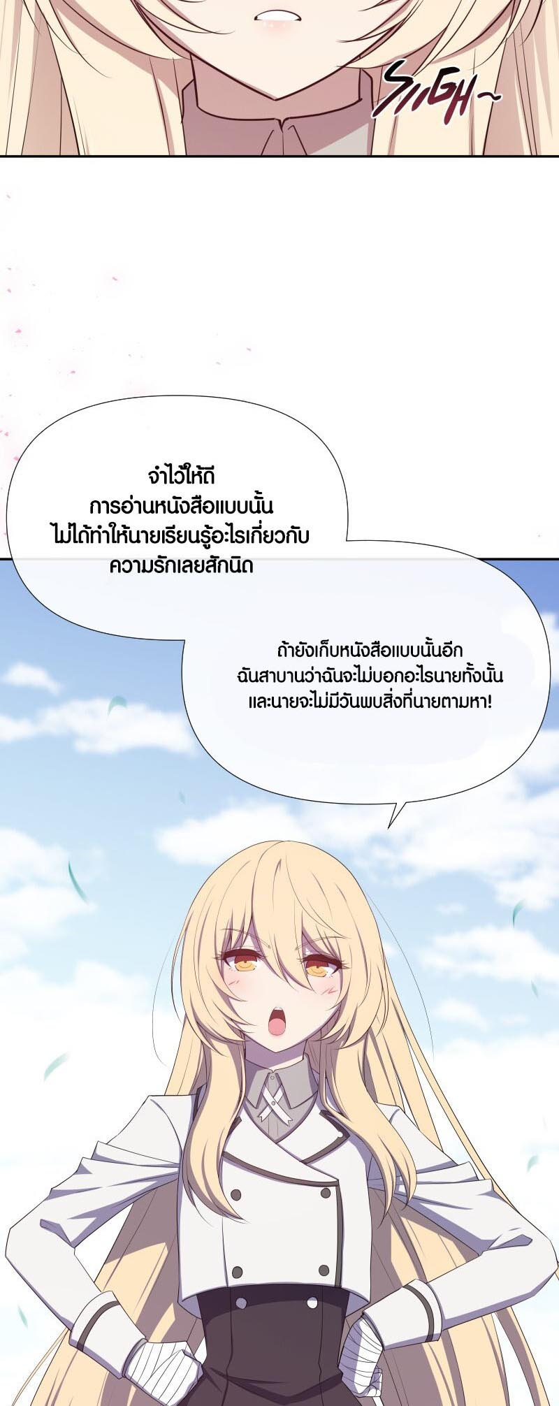 Retired Demon King ตอนที่ 17 24