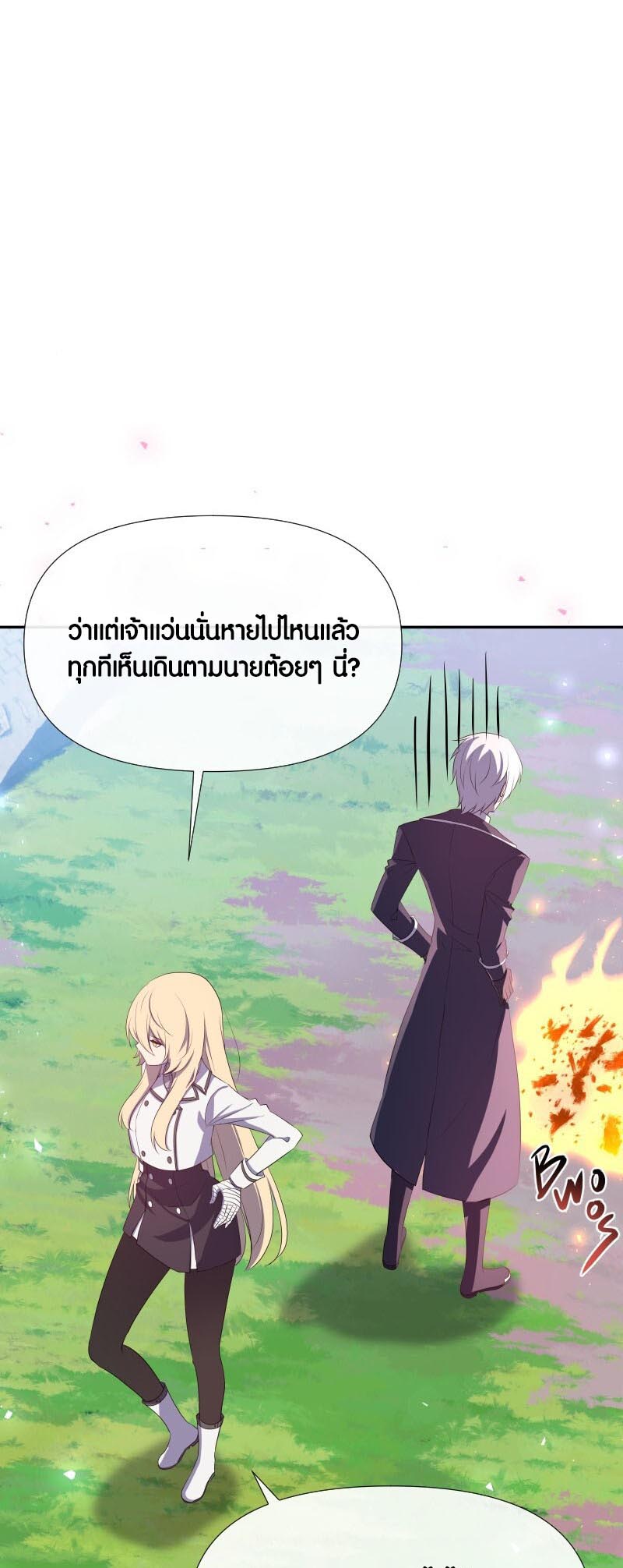 Retired Demon King ตอนที่ 17 27