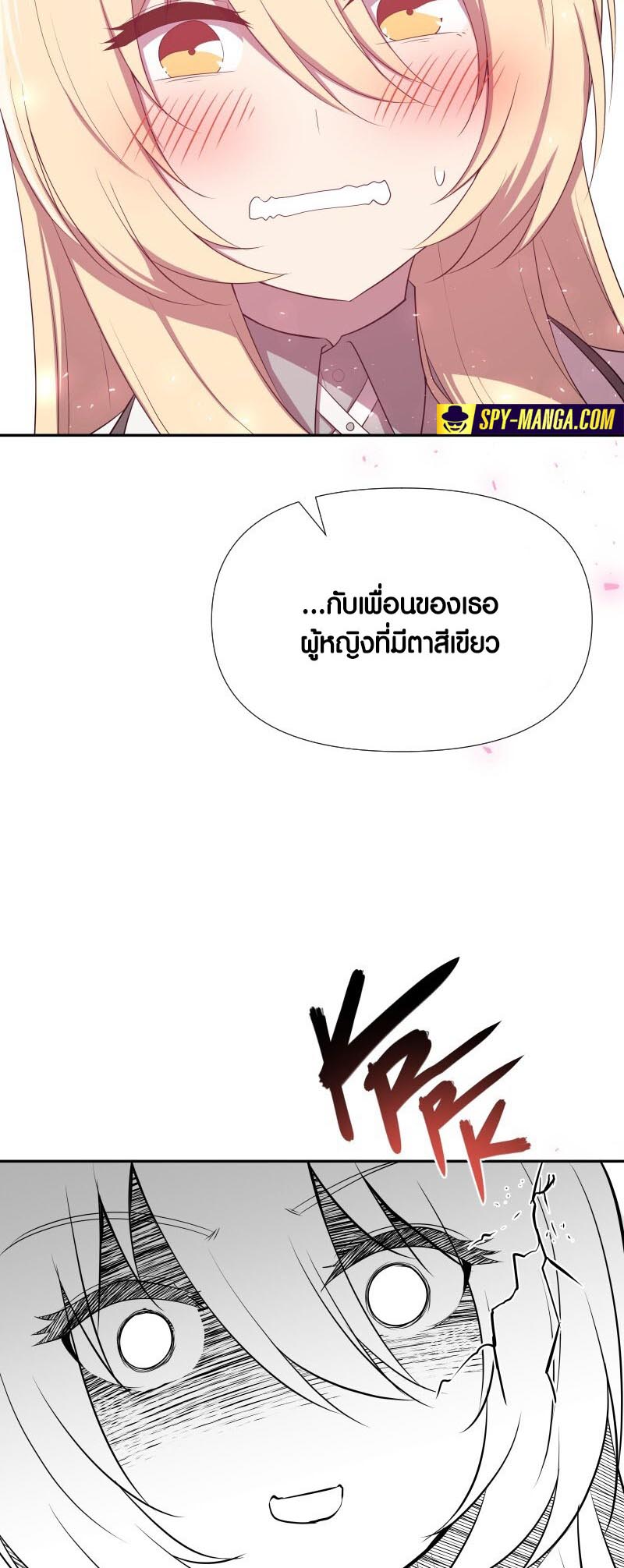 Retired Demon King ตอนที่ 17 30
