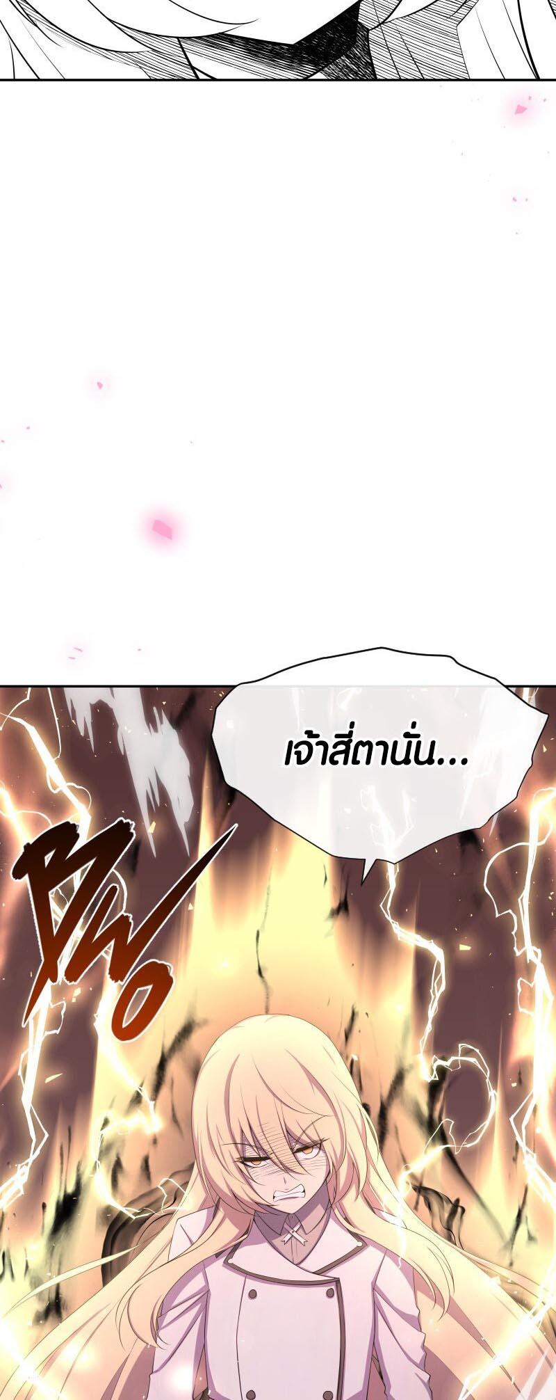 Retired Demon King ตอนที่ 17 31