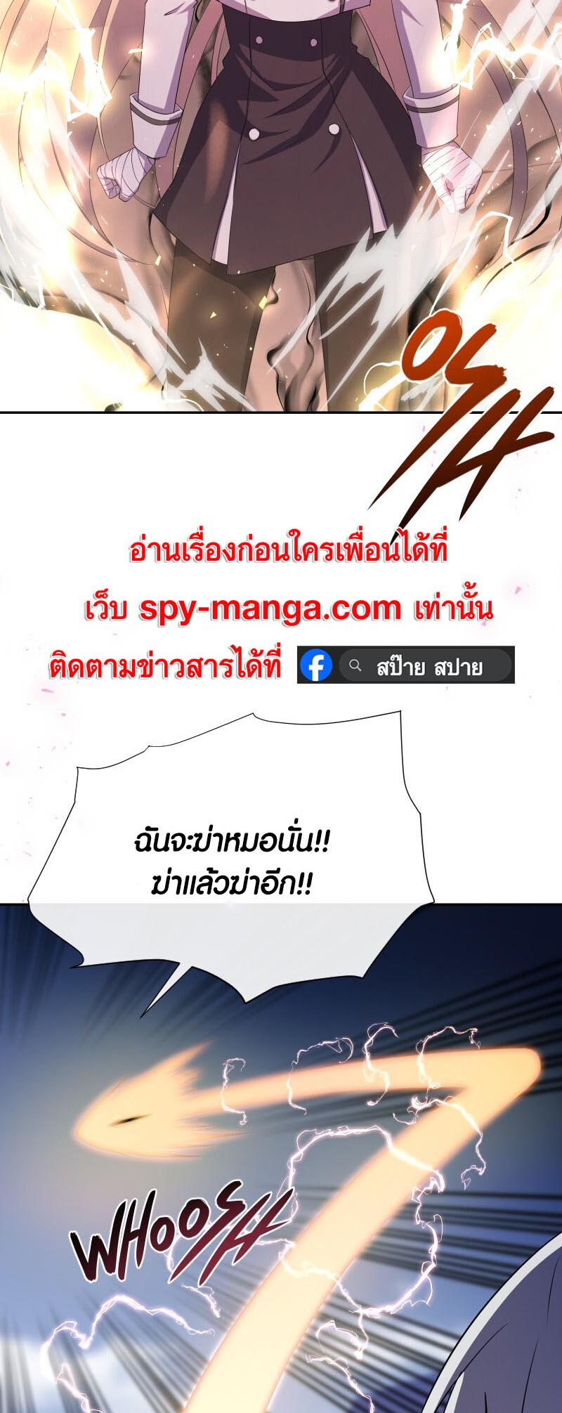 Retired Demon King ตอนที่ 17 32