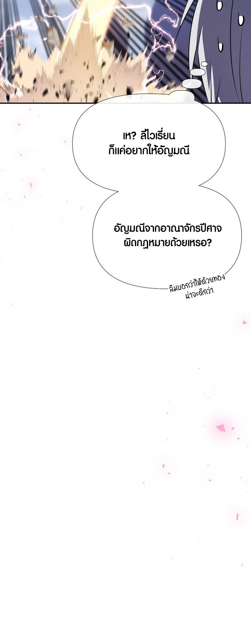 Retired Demon King ตอนที่ 17 33