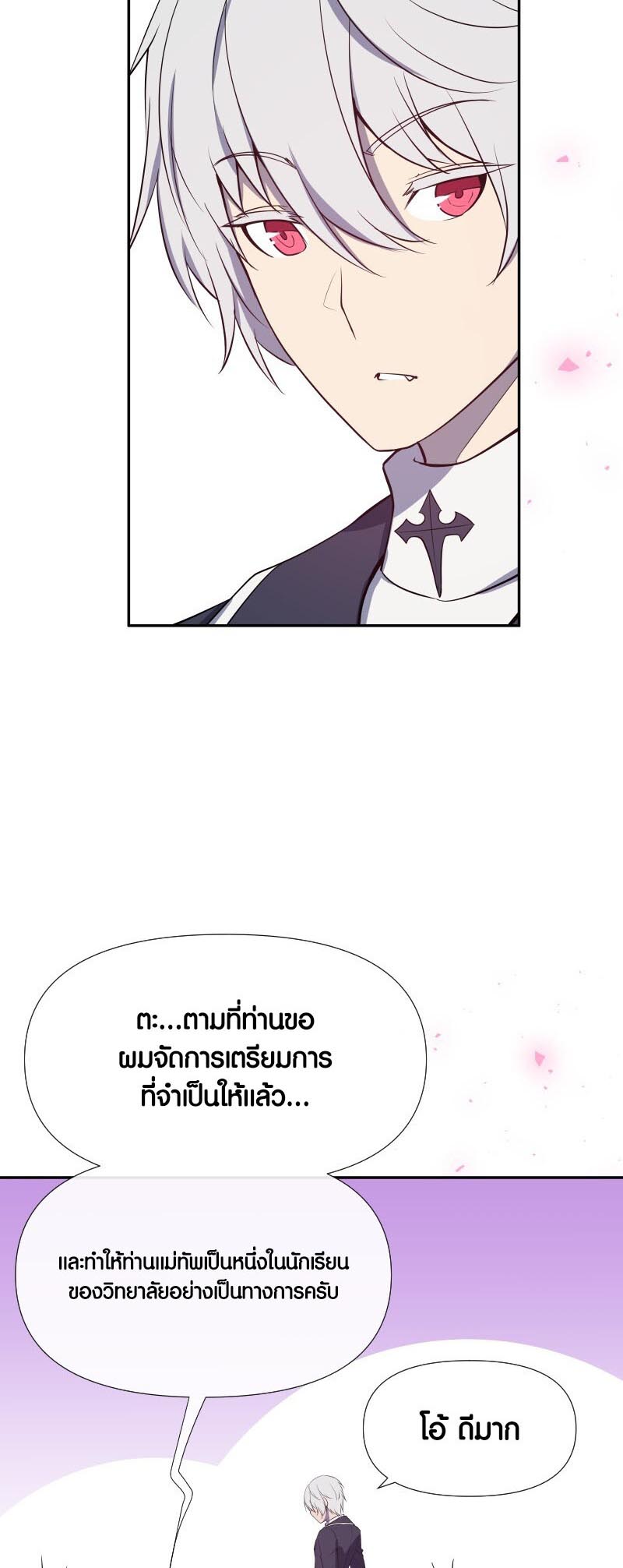 Retired Demon King ตอนที่ 17 35