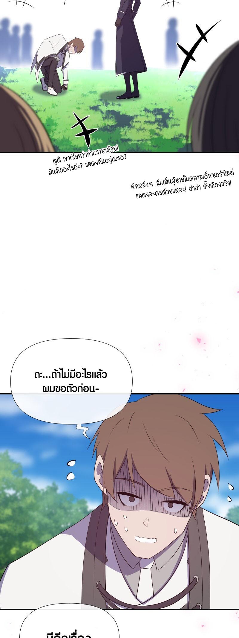 Retired Demon King ตอนที่ 17 36