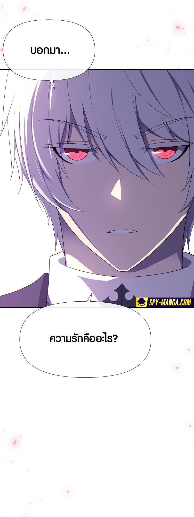 Retired Demon King ตอนที่ 17 38