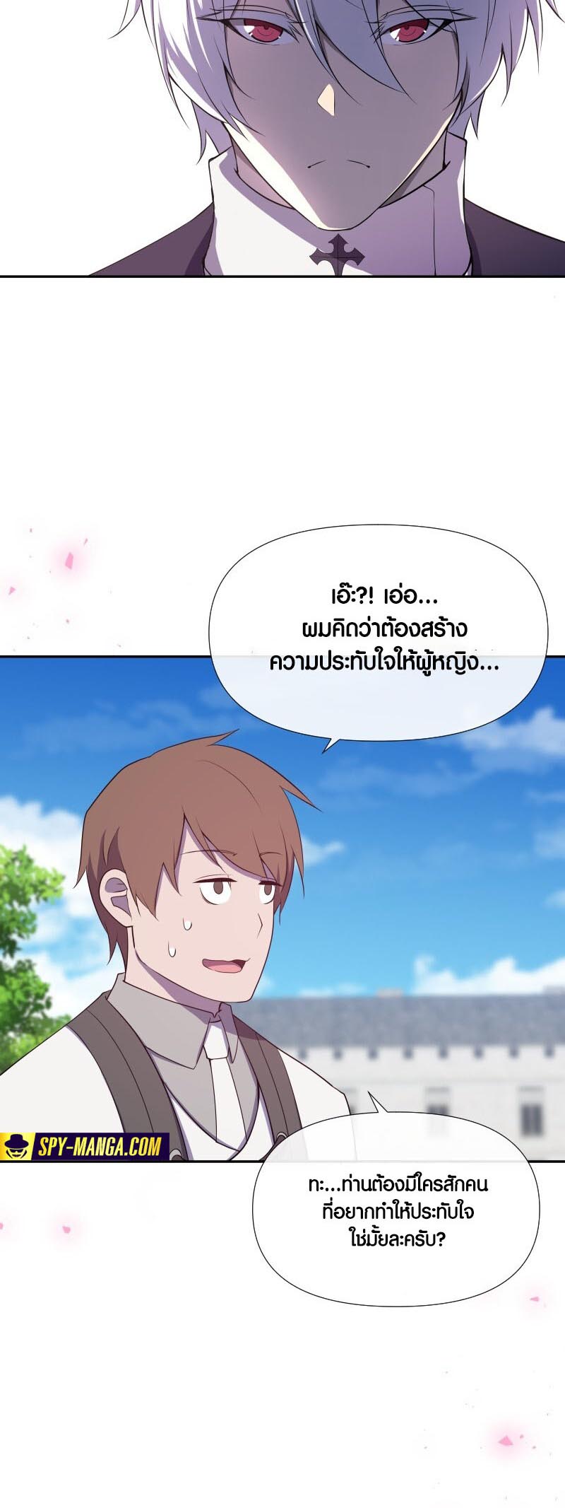 Retired Demon King ตอนที่ 17 40