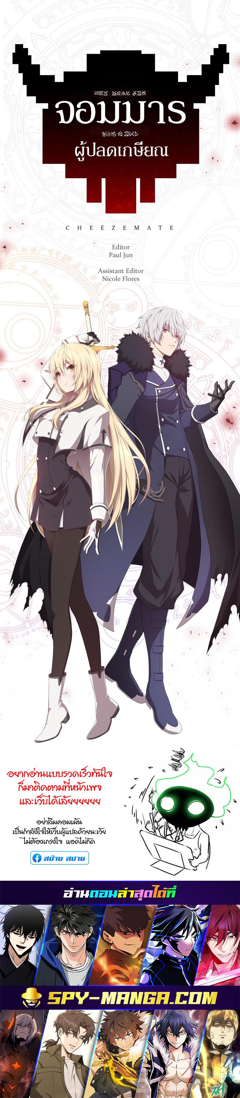 Retired Demon King ตอนที่ 17 43