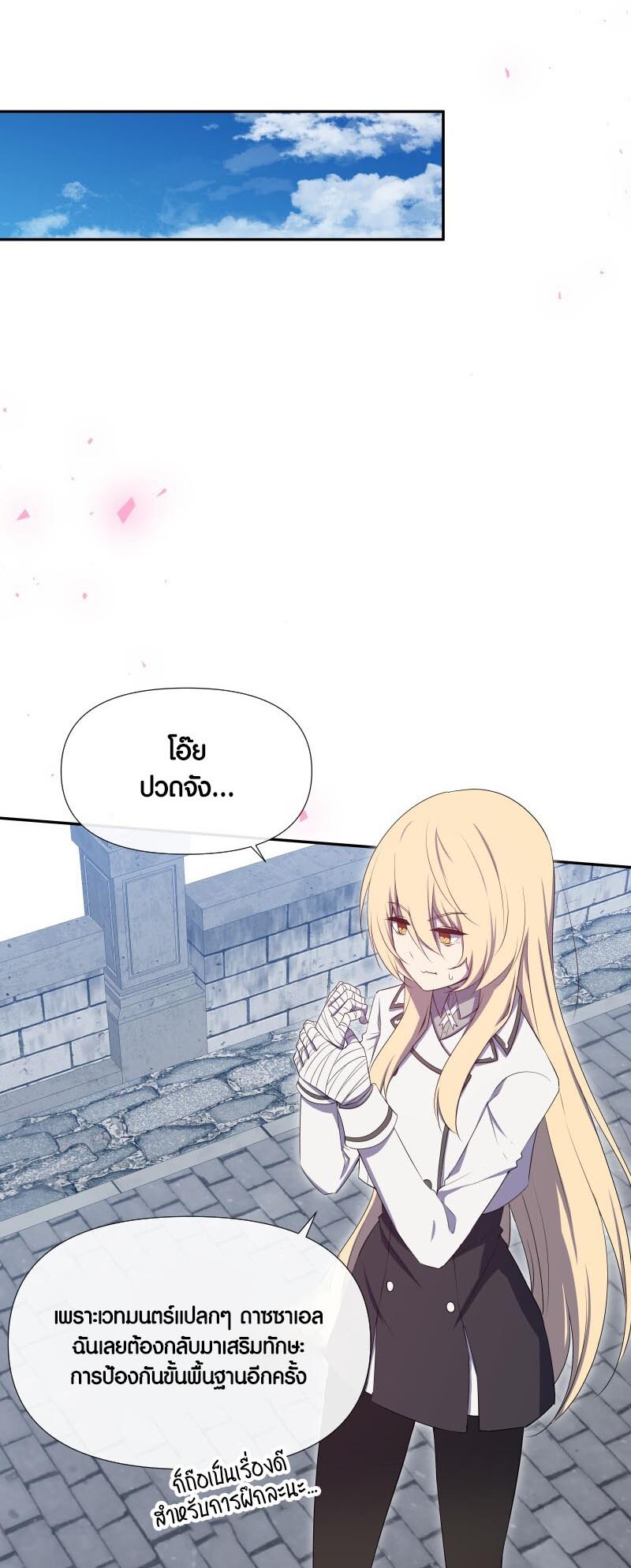 Retired Demon King ตอนที่ 17 6