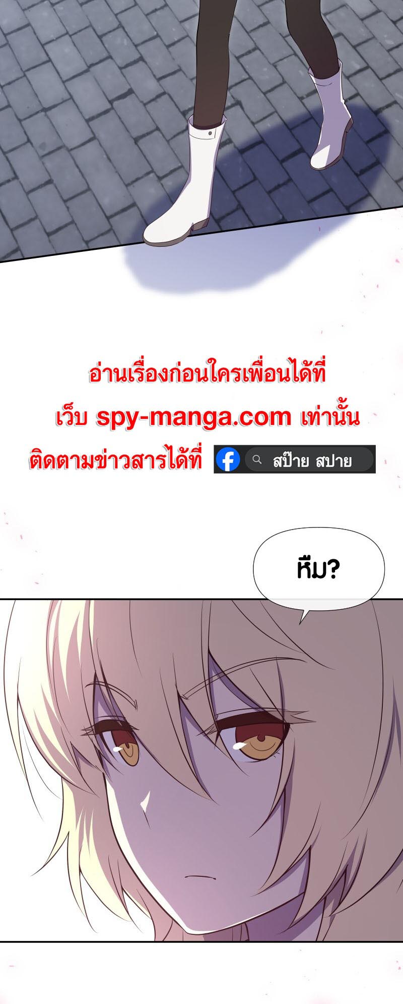 Retired Demon King ตอนที่ 17 7