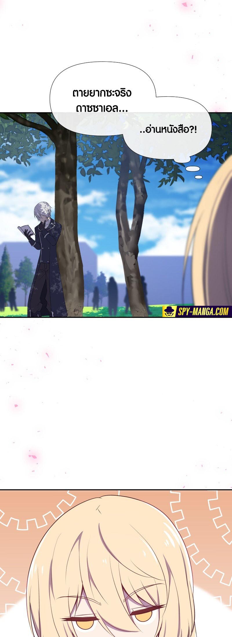 Retired Demon King ตอนที่ 17 8