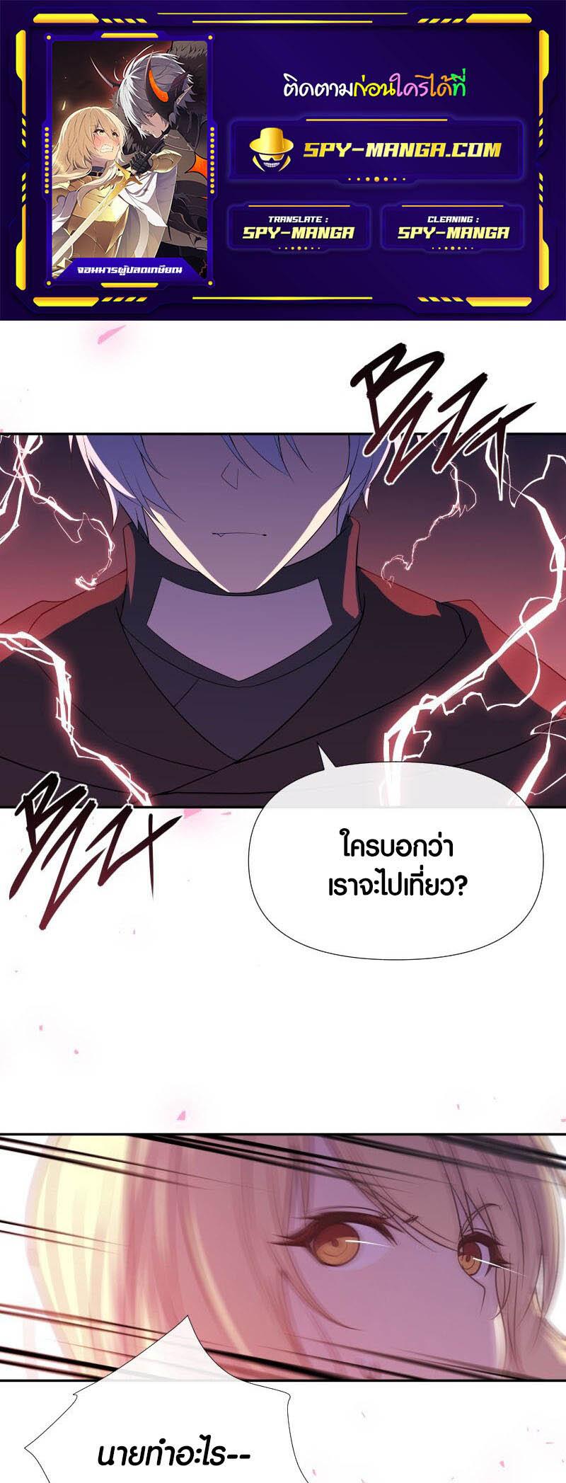 Retired Demon King ตอนที่ 19 1