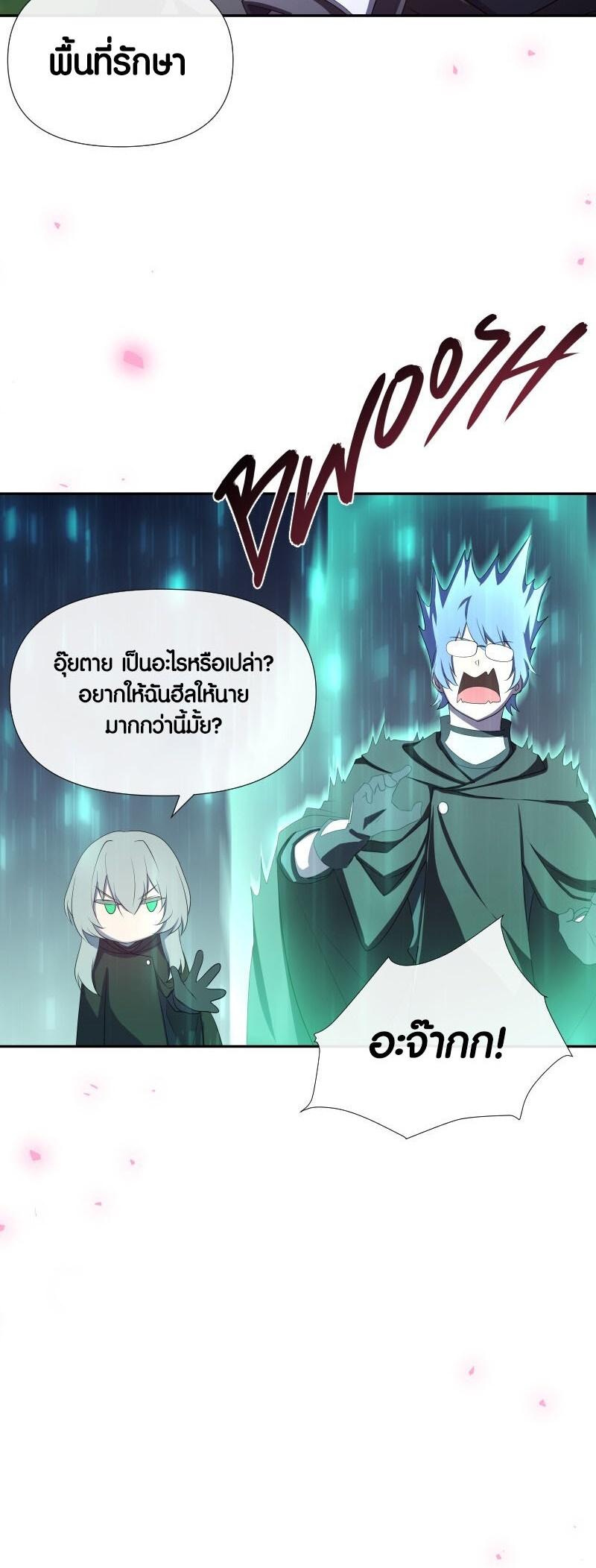 Retired Demon King ตอนที่ 19 10