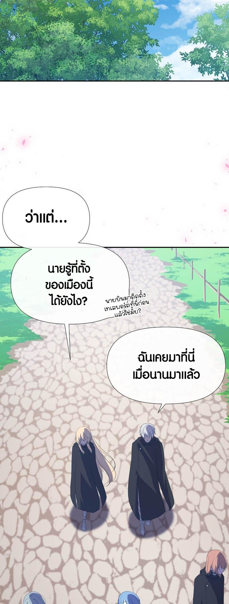 Retired Demon King ตอนที่ 19 12