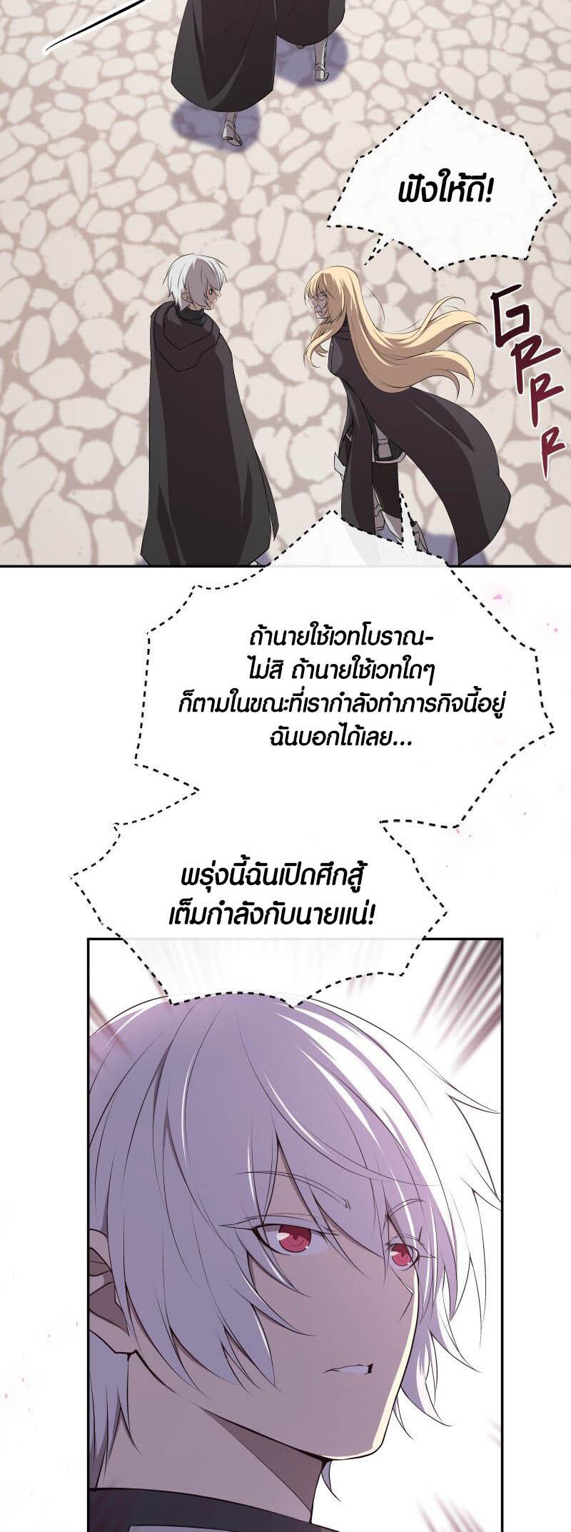 Retired Demon King ตอนที่ 19 16