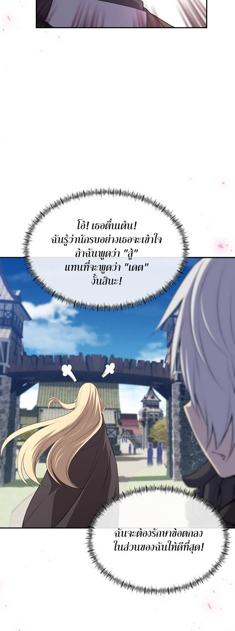 Retired Demon King ตอนที่ 19 17