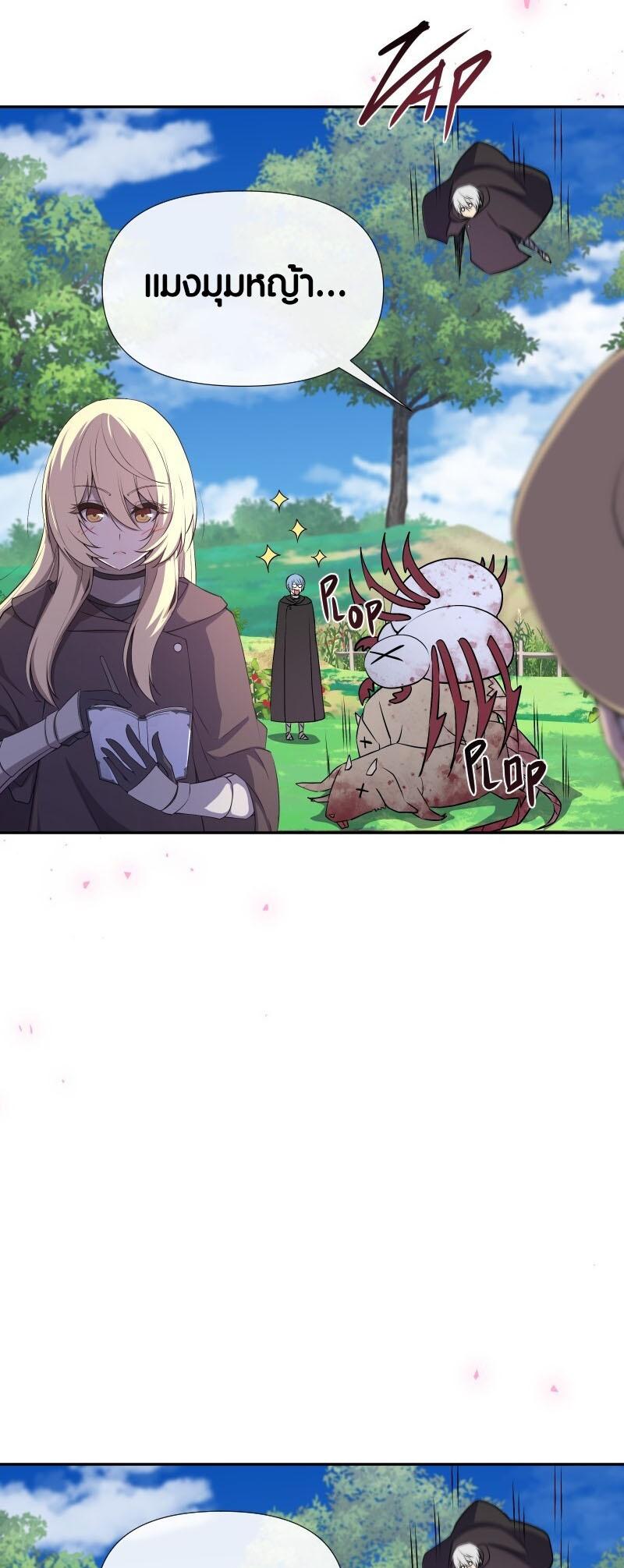 Retired Demon King ตอนที่ 19 22