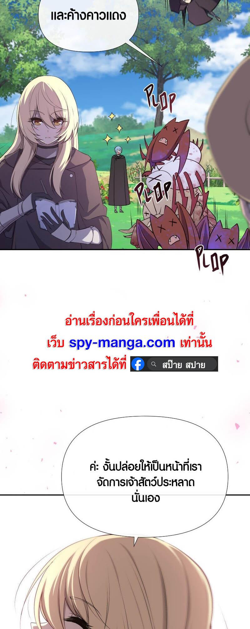 Retired Demon King ตอนที่ 19 23