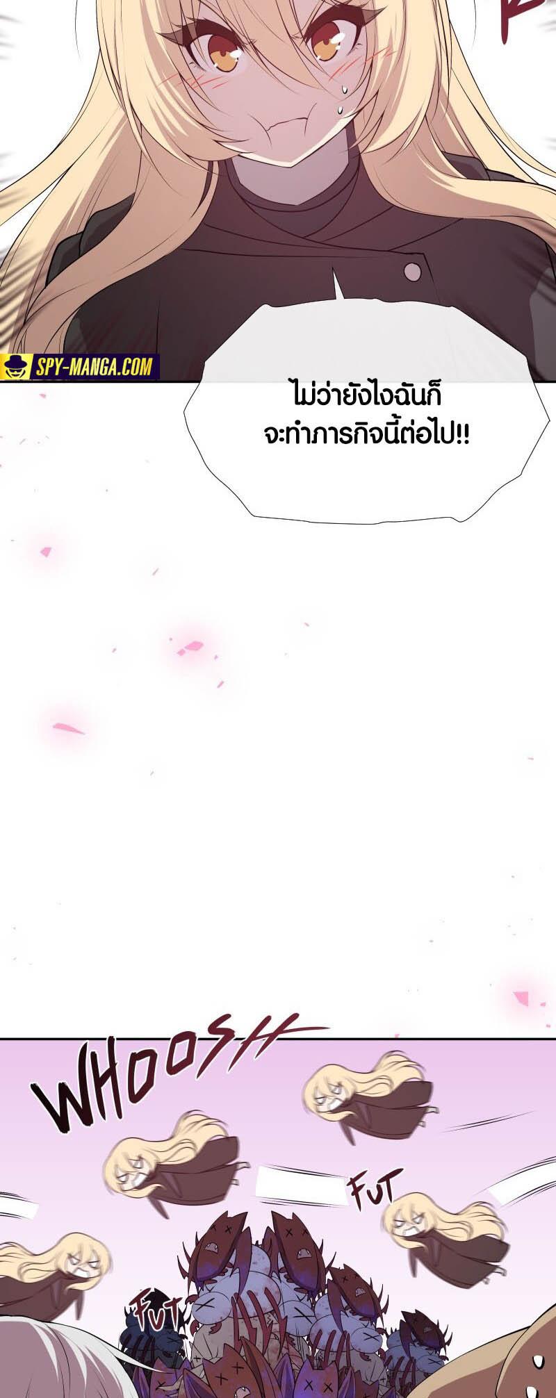 Retired Demon King ตอนที่ 19 26