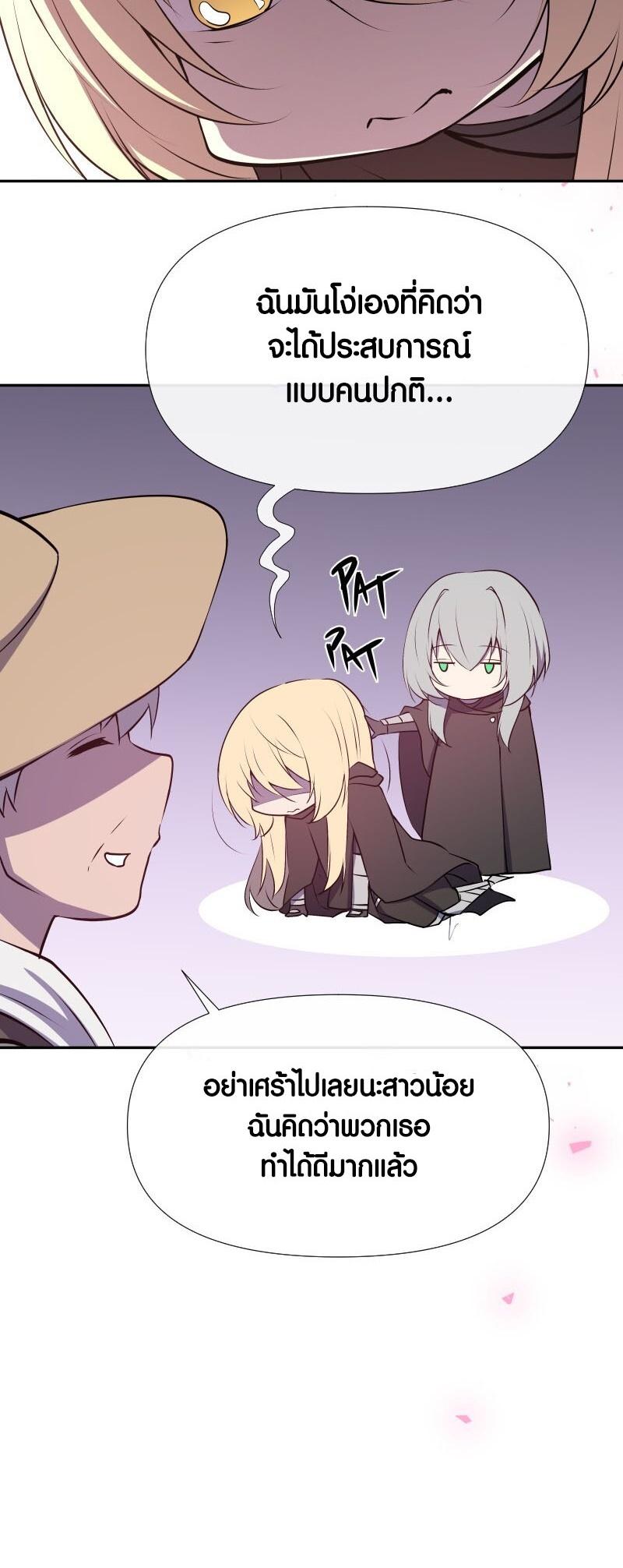 Retired Demon King ตอนที่ 19 28