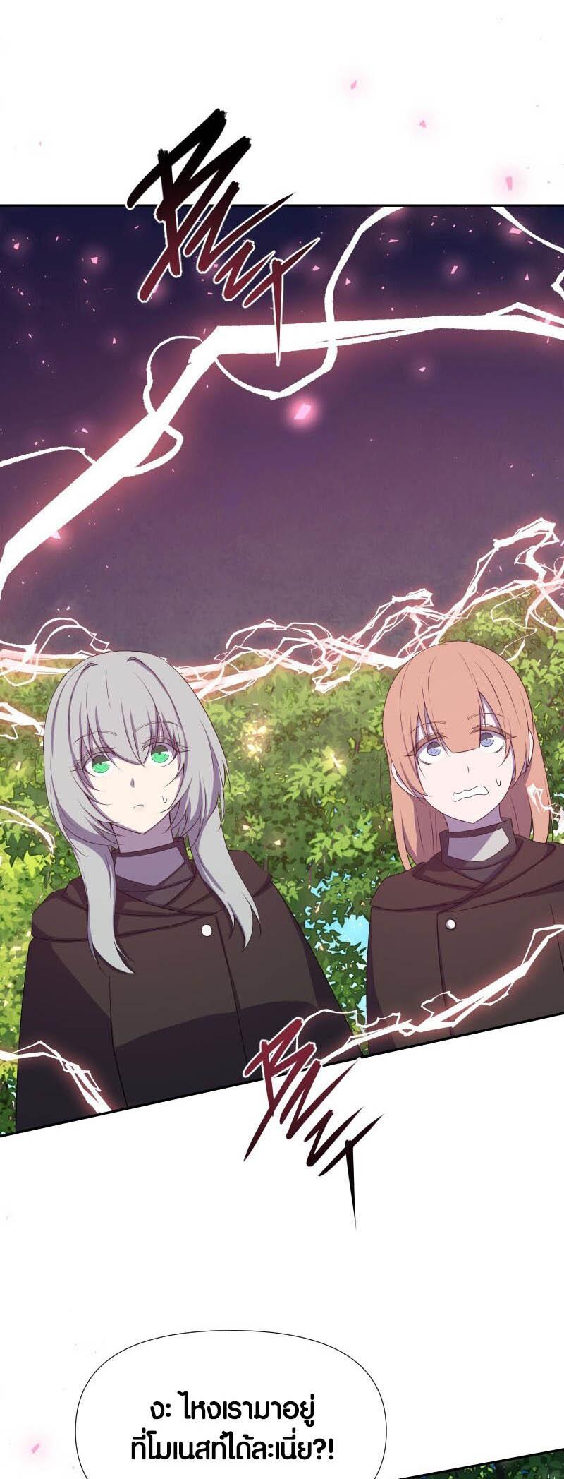 Retired Demon King ตอนที่ 19 3