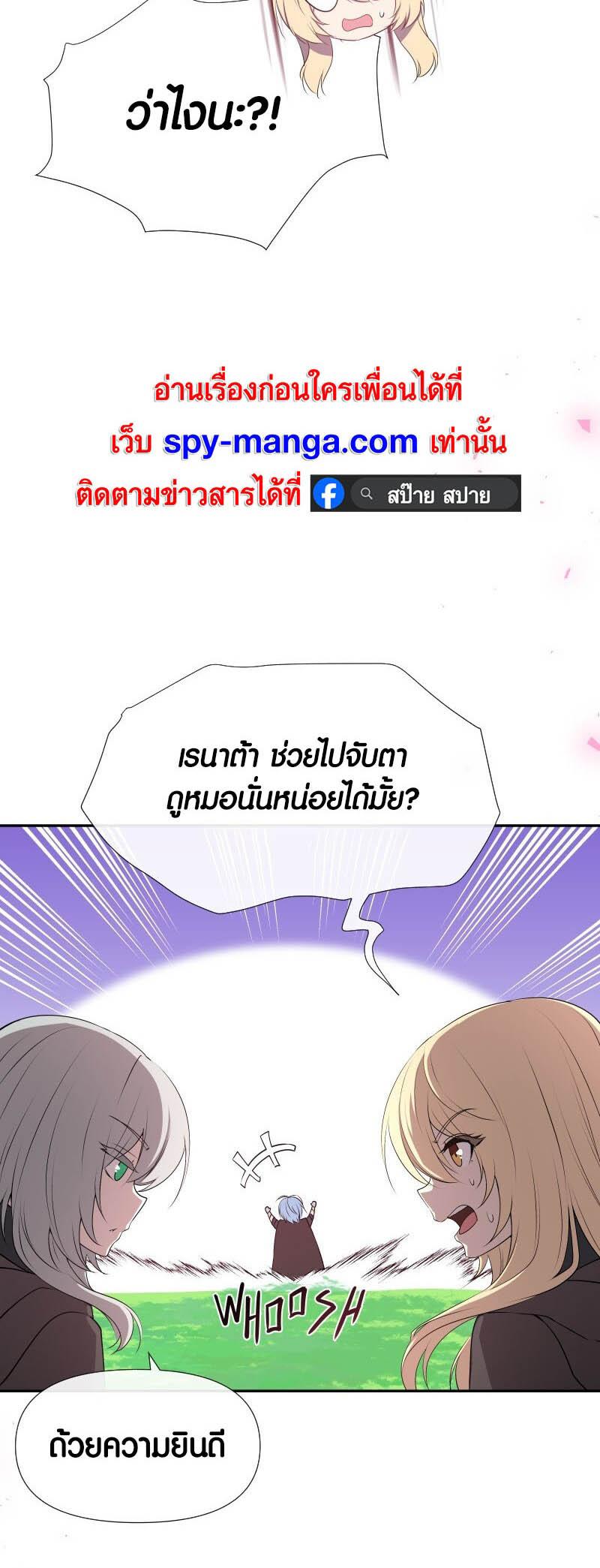 Retired Demon King ตอนที่ 19 35