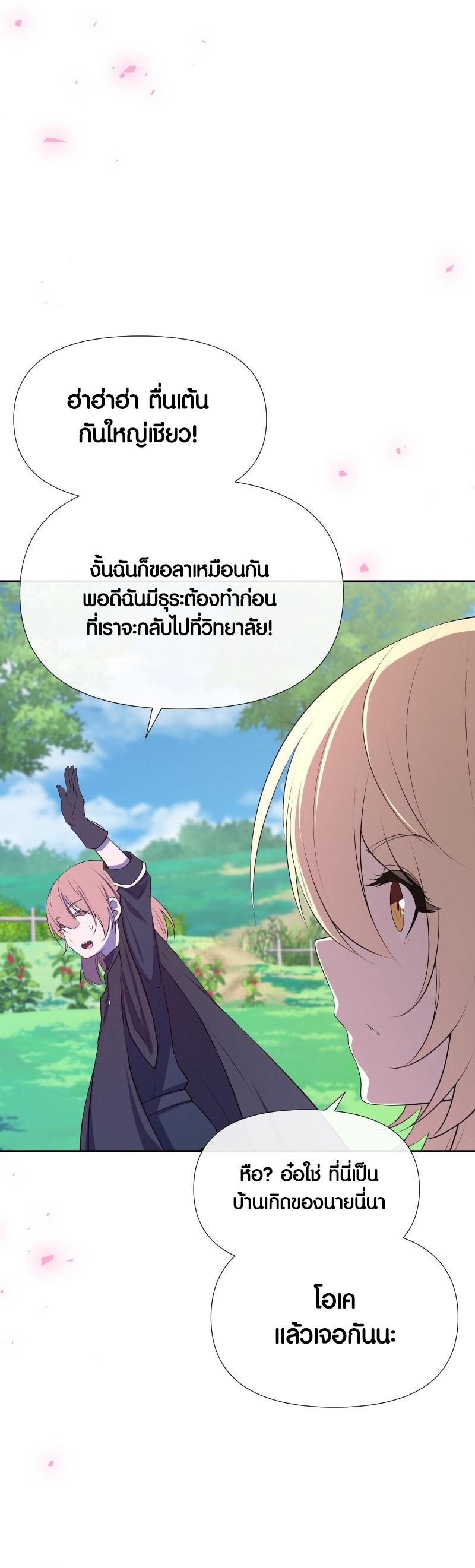 Retired Demon King ตอนที่ 19 36