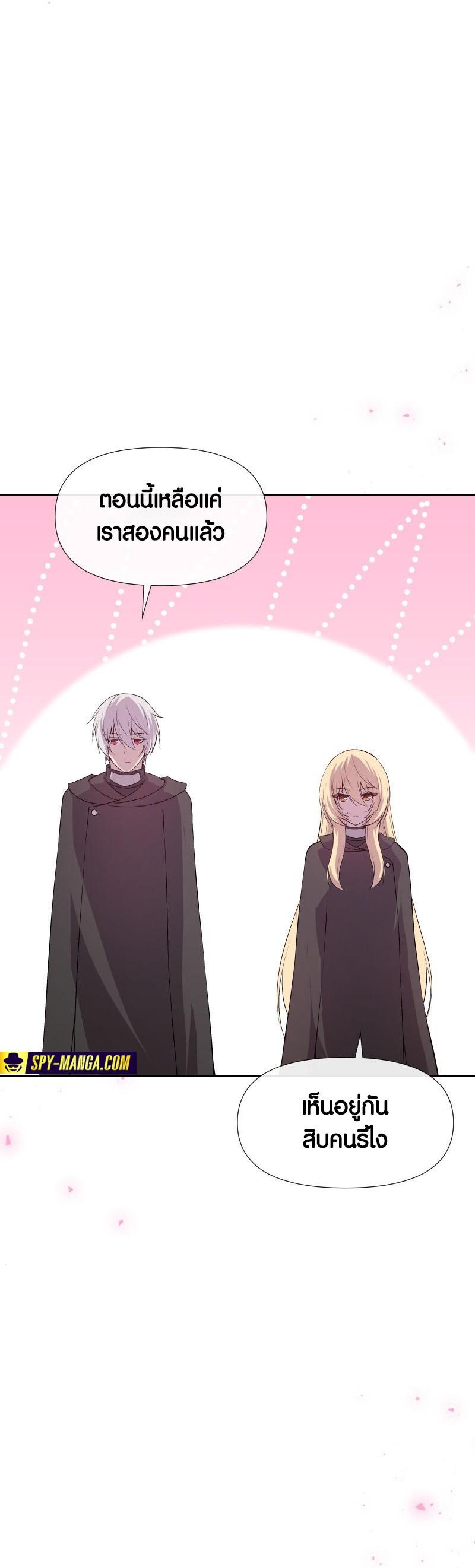 Retired Demon King ตอนที่ 19 37
