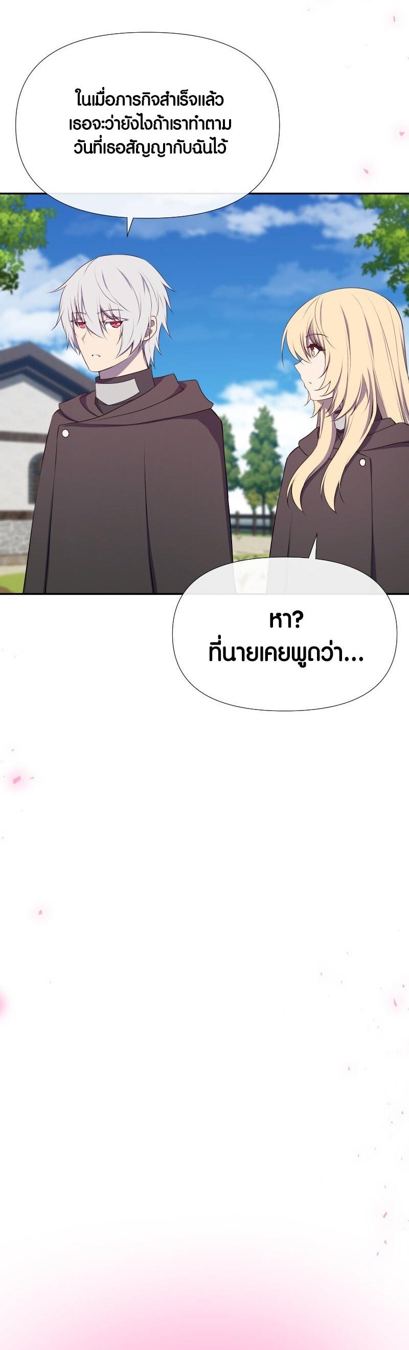 Retired Demon King ตอนที่ 19 38
